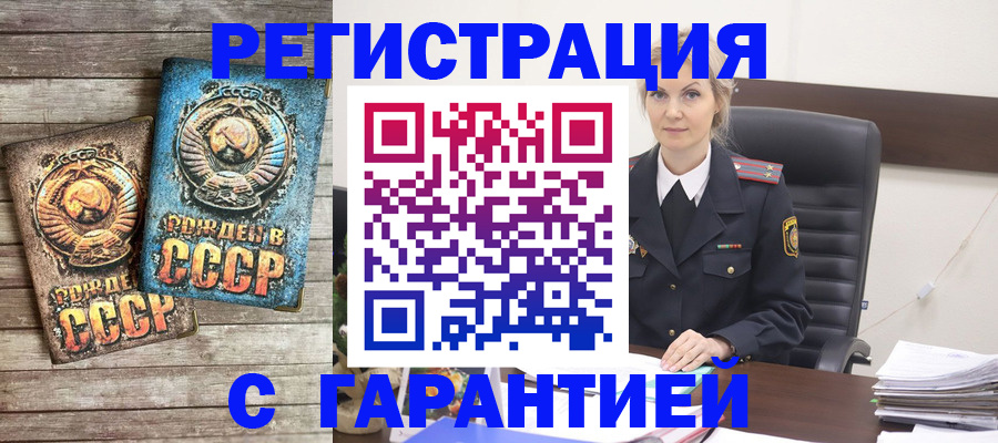 прописка для школы в Дивногорске