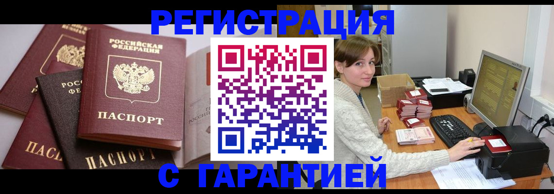 прописка для кредита в Дивногорске