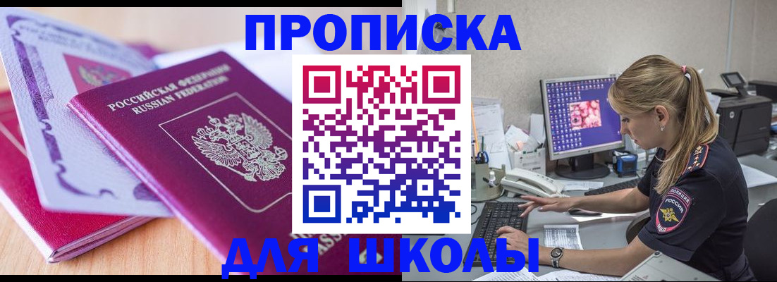 временная регистрация собственник в Дивногорске