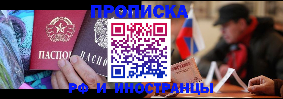 регистрация в Дивногорске